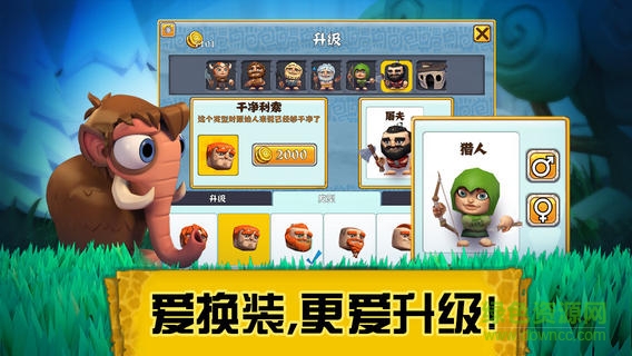 部落总动员安卓版下载