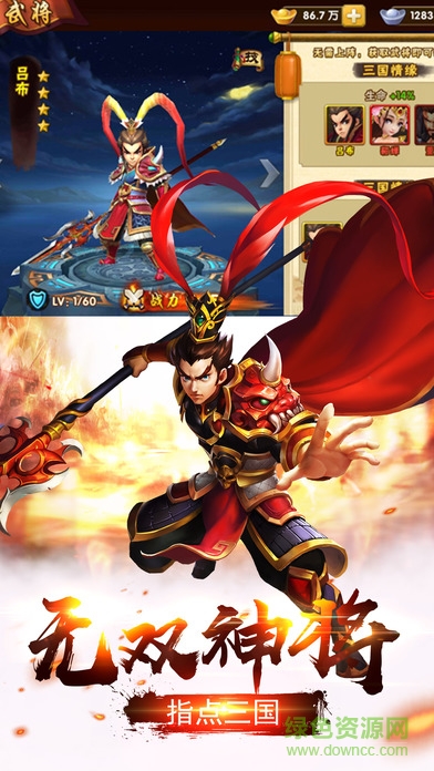 塔防三国志2体验服专属客户端