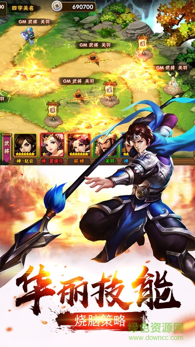 塔防三国志2pc版下载