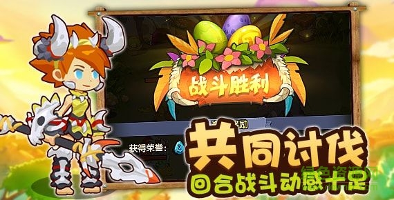 原始人冲突内购