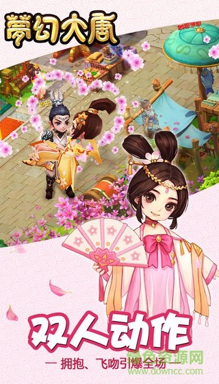 梦幻大唐星耀版