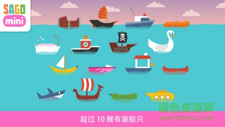 Sago Mini小小船游戏