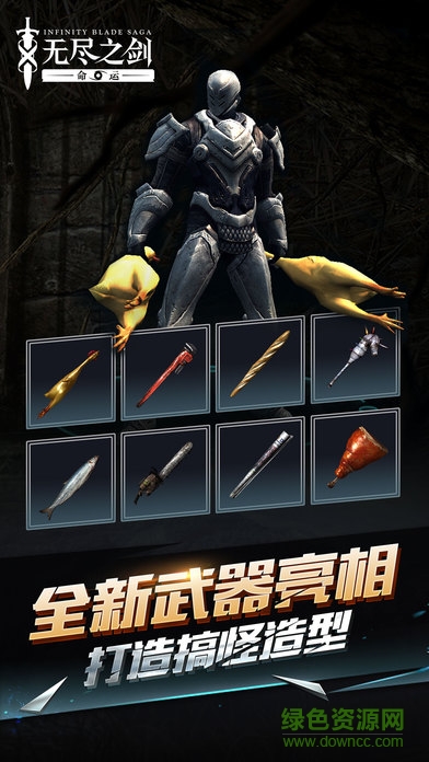 无尽之剑2手机版