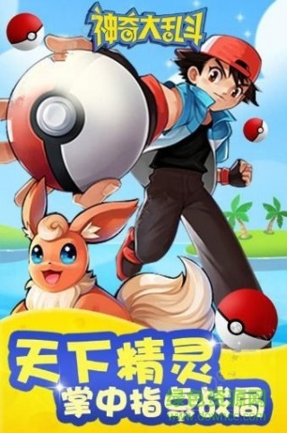 qq空间游戏神奇大乱斗