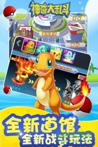 神奇大乱斗4399版