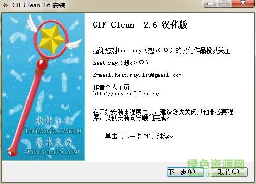 gif clean官方下载