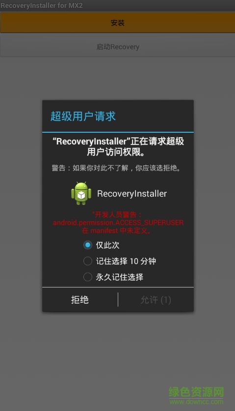 RecoveryInstaller RecoveryInstaller下载