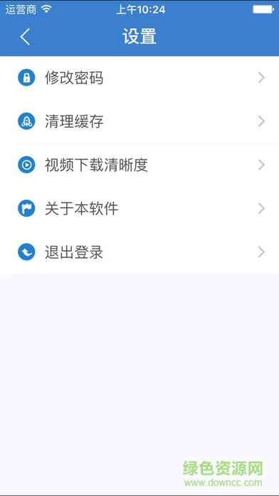 广东省干部培训网络学院苹果版