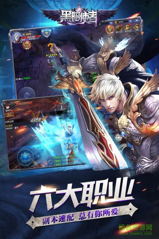 黑暗使者手游九游版