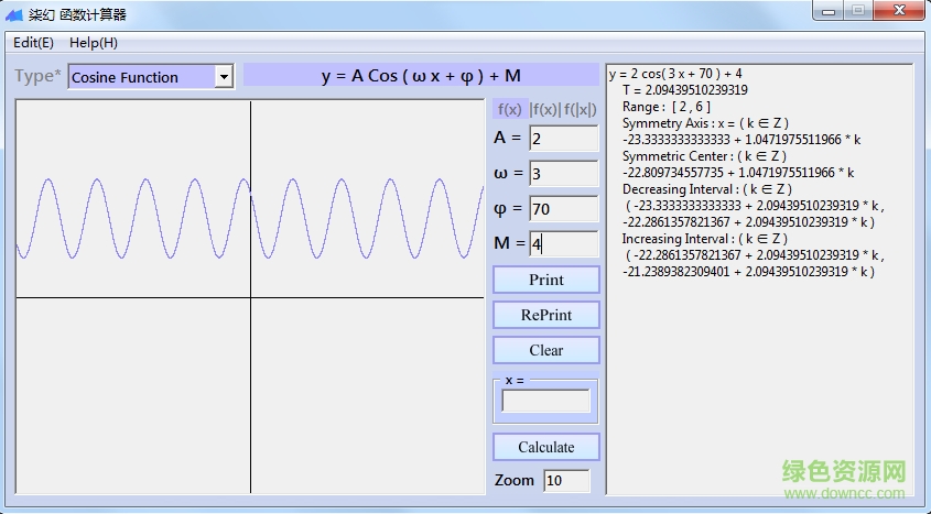 函数计算器软件下载