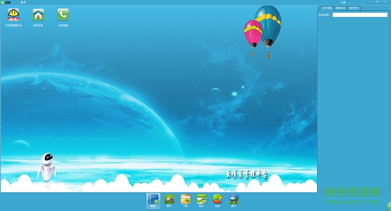 云项目管理平台下载