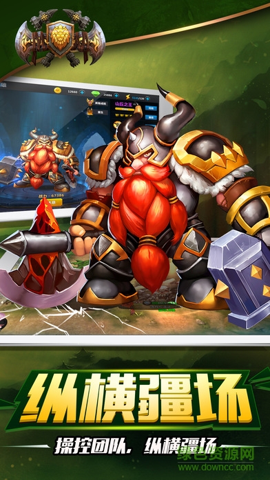 英雄归来ol手游下载