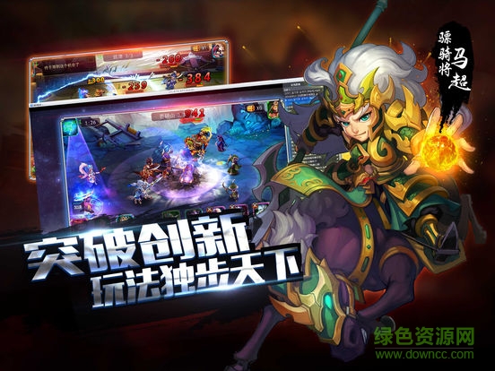 英雄三国志果盘版免费下载