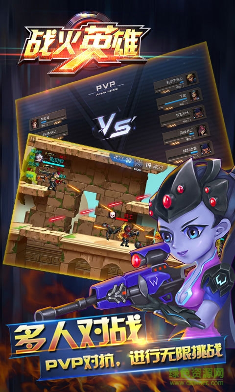 战火英雄中文无敌版