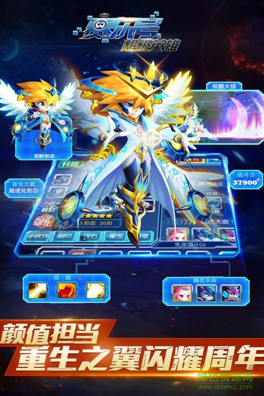 搜狗版赛尔号超级英雄