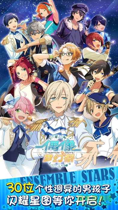 偶像梦幻祭oppo服 偶像梦幻祭oppo游戏oppo版