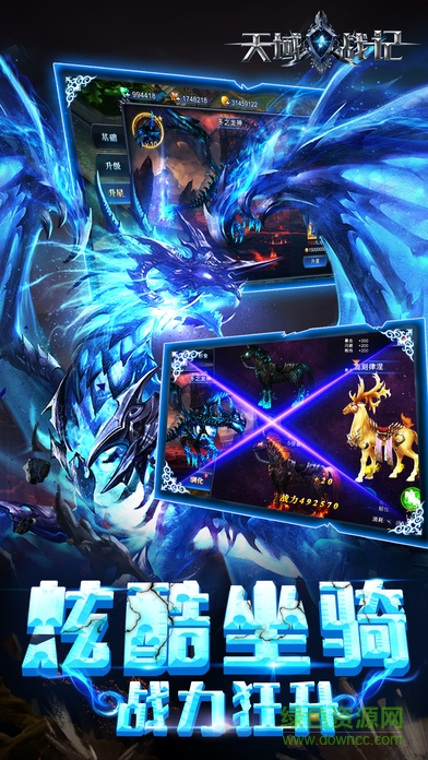 银狐游戏天域战记