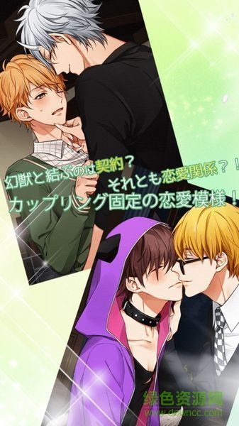 魔法男友汉化版