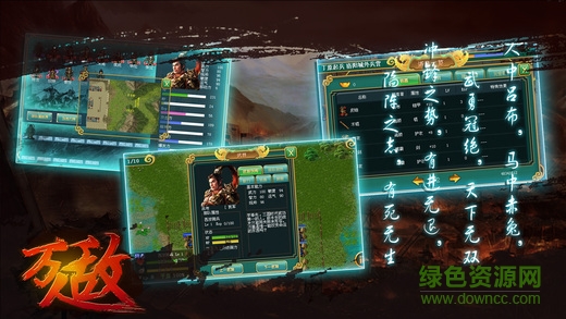 万人敌吕奉先正式版