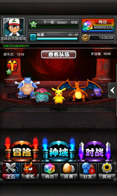 口袋皮卡丘百度客户端 口袋皮卡丘百度客户端