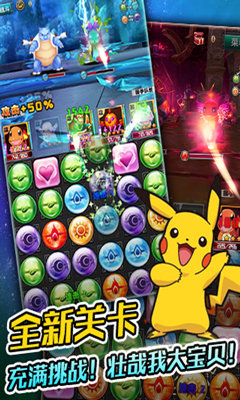 口袋皮卡丘百度客户端 口袋皮卡丘百度客户端
