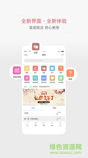 司法考试题库app(司法考试真题) 司法考试真题免费版