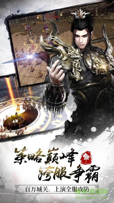 大战三国志百度版