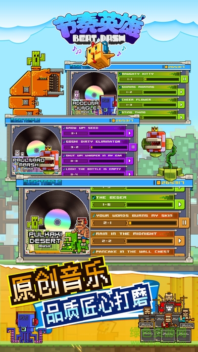 Dubstep Hero Dubstep Hero游戏