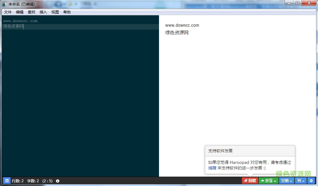 haroopad最新版下载