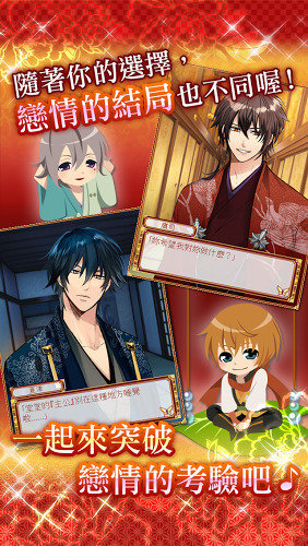 新章美男大奧汉化版