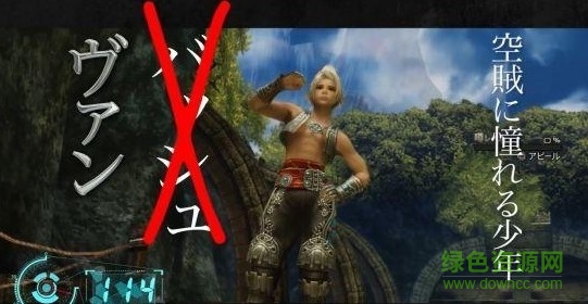 “最终幻想12黄道年代”