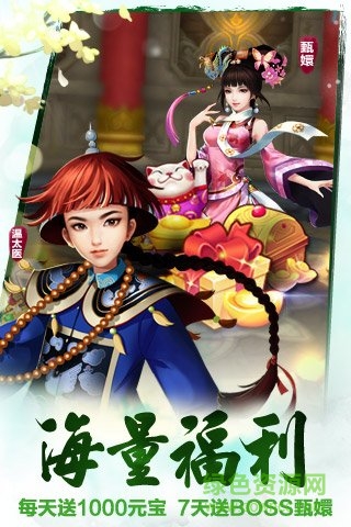 后宫甄嬛传手机版