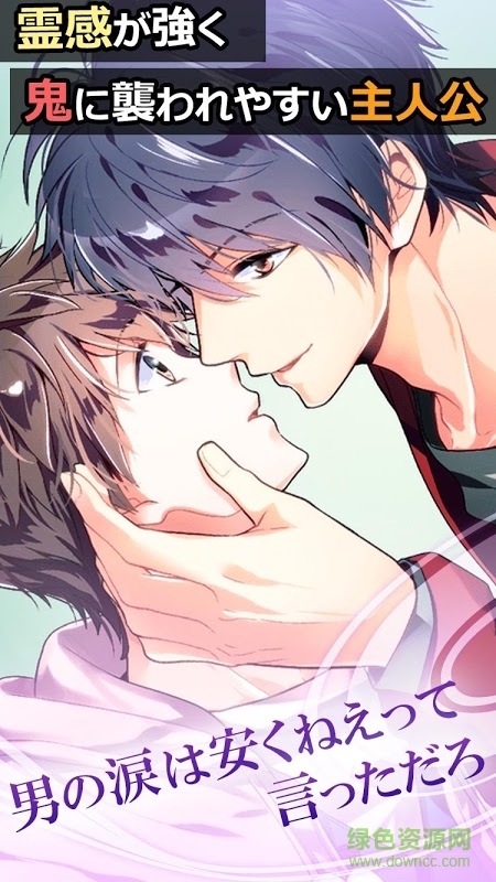 妖怪男友plus游戏