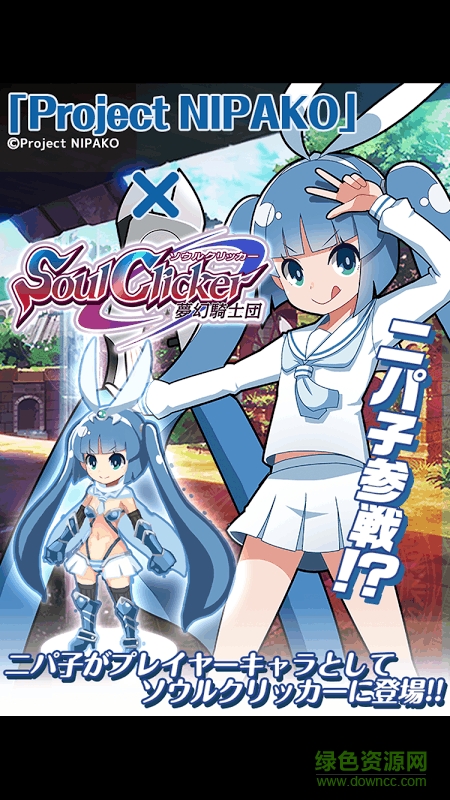 灵魂点击者游戏