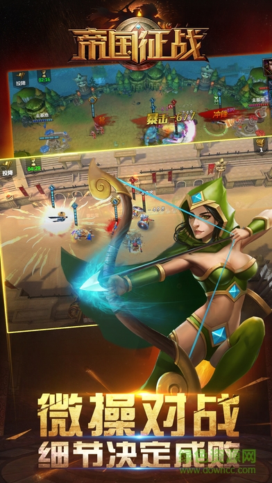 帝国征战 “帝国征战手游”