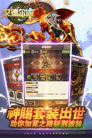 艾德尔冒险百度客户端