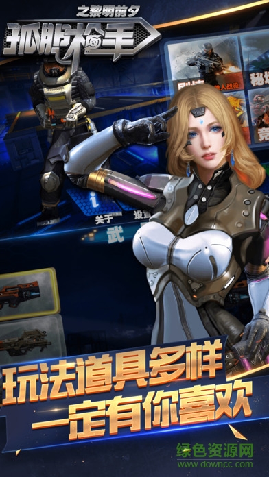 孤胆枪手之黎明前夕