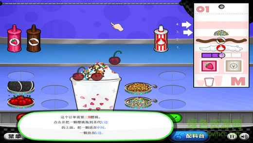 老爹冰淇淋店老版