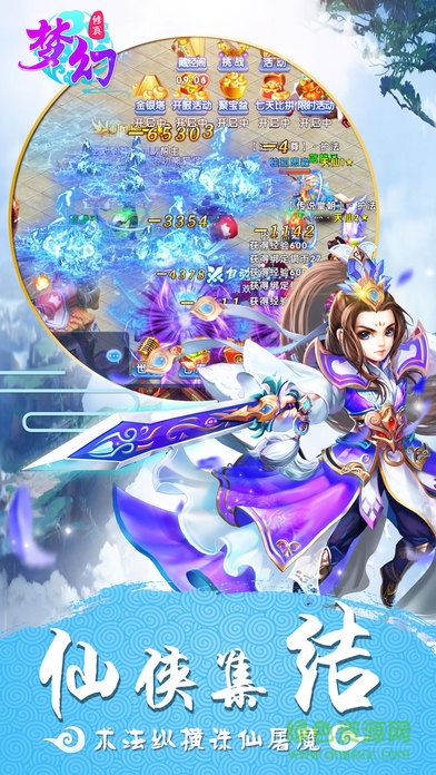 梦幻修真果盘下载