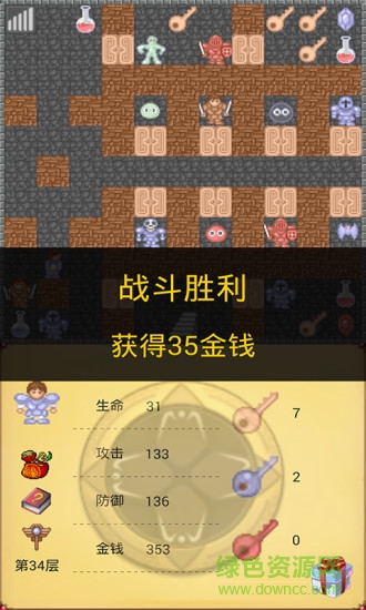 魔塔50正式版无限金币