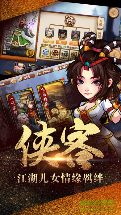 摩奇互娱手游射雕三部曲