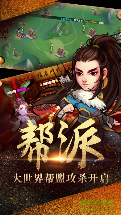 射雕三部曲手游百度版 射雕三部曲百度版