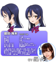 lovelive园田海未