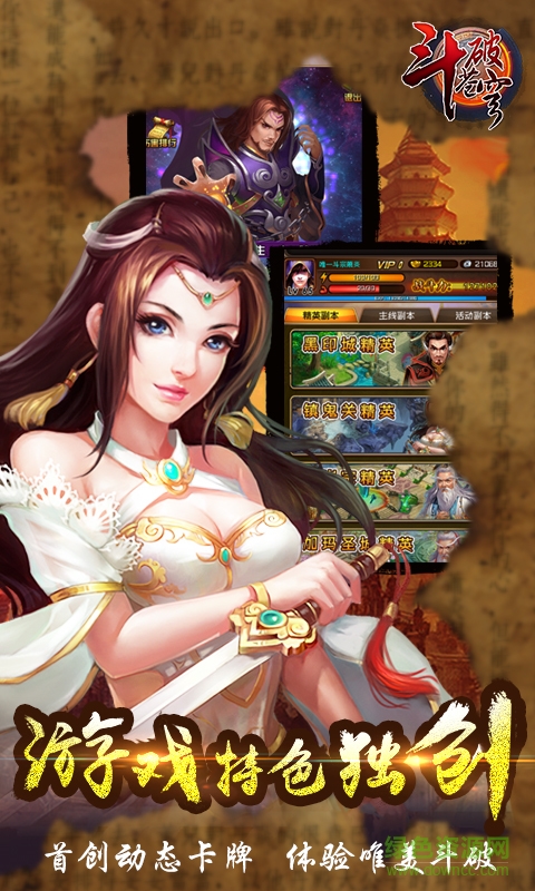 斗破苍穹公益服 斗破苍穹bt变态版