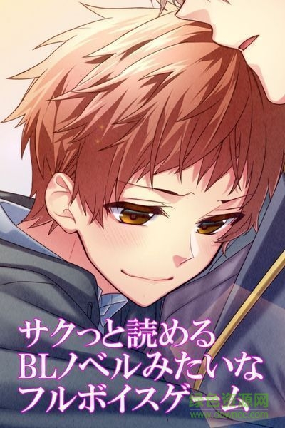 临时的男友汉化版