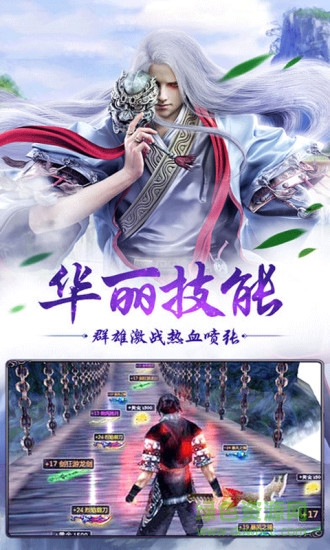 星月神剑九游版 九游星月神剑手游