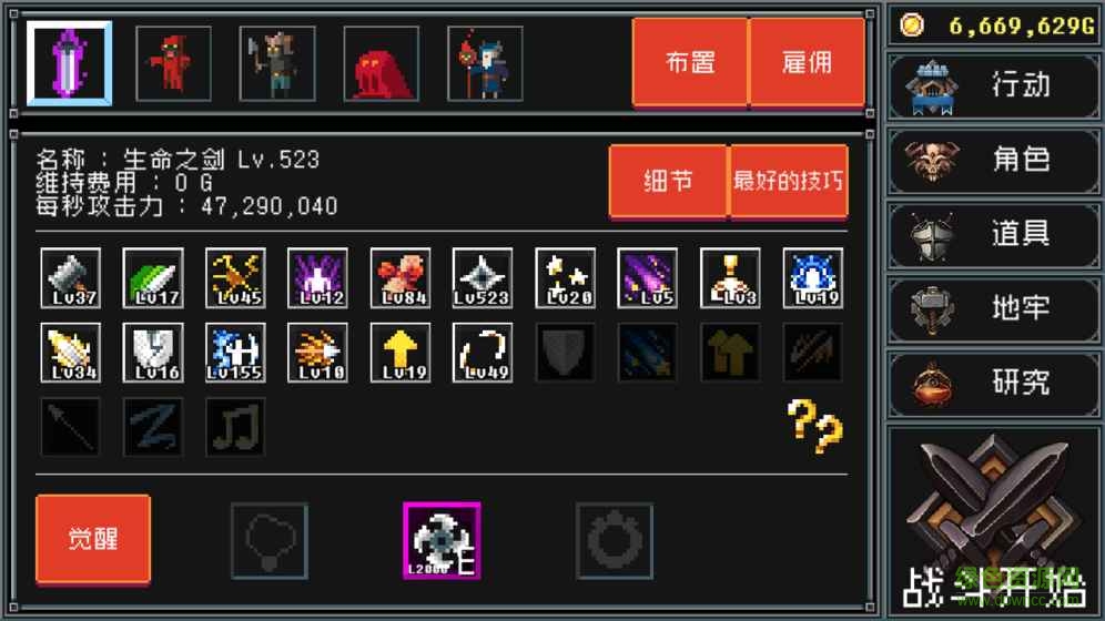 基地防御战勇士入侵