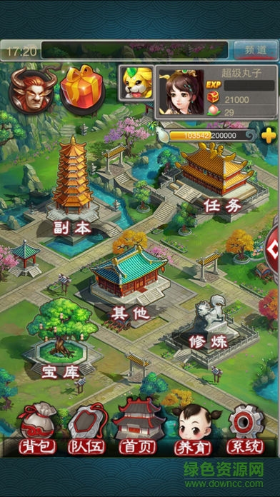 应用汇版本的大话西游2最新版