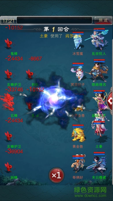 大话西游2经典版手机版