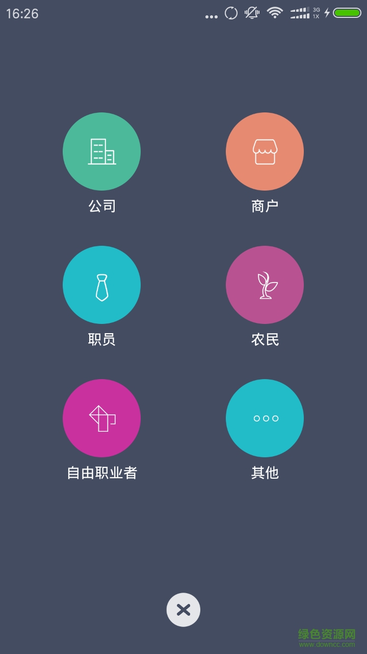 外拓营销app